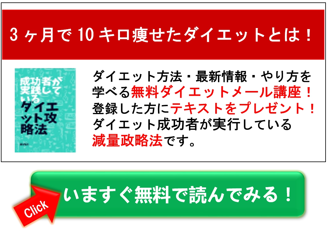 置き換えスムージーダイエットで1週間で2kg、1ヶ月で5kg痩せた体験談 