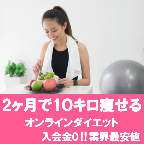 ダイエット中のお風呂は食前 食後のどっち 実際に試してみた ディアナイト